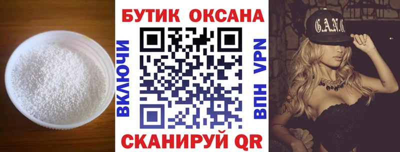 БУТИРАТ вода  Якутск 