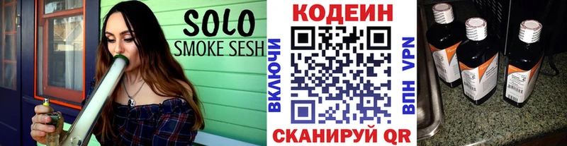 Кодеиновый сироп Lean Purple Drank  Якутск 