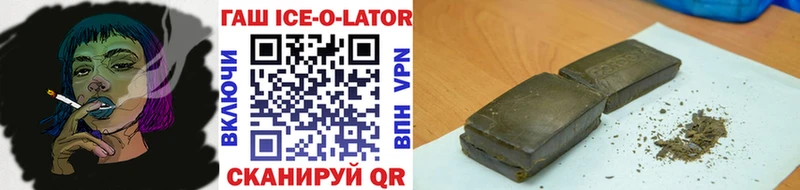 Гашиш Ice-O-Lator  Якутск 