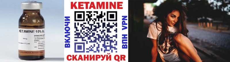 Кетамин ketamine  Якутск 