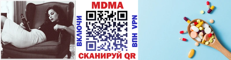 наркотики  Якутск  МДМА кристаллы 