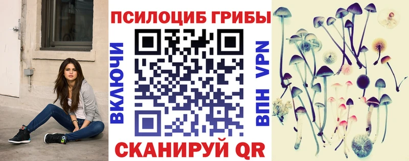 Галлюциногенные грибы прущие грибы  Якутск 